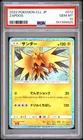 2023 POKEMON JPN CHARIZARD & HO-OH EX DECK #012 ZAPDOS PSA 10