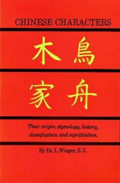 L. Wieger | Chinese Characters | Taschenbuch | Englisch (2000)-image