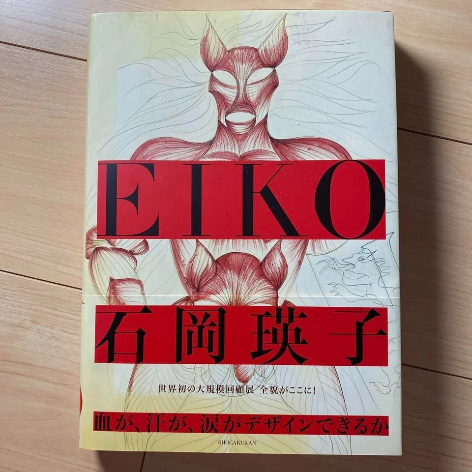 Eiko Ishioka Blood Sweat and Tears A Life of Design Art Book Exhibition Works JP - Image 2 of 4