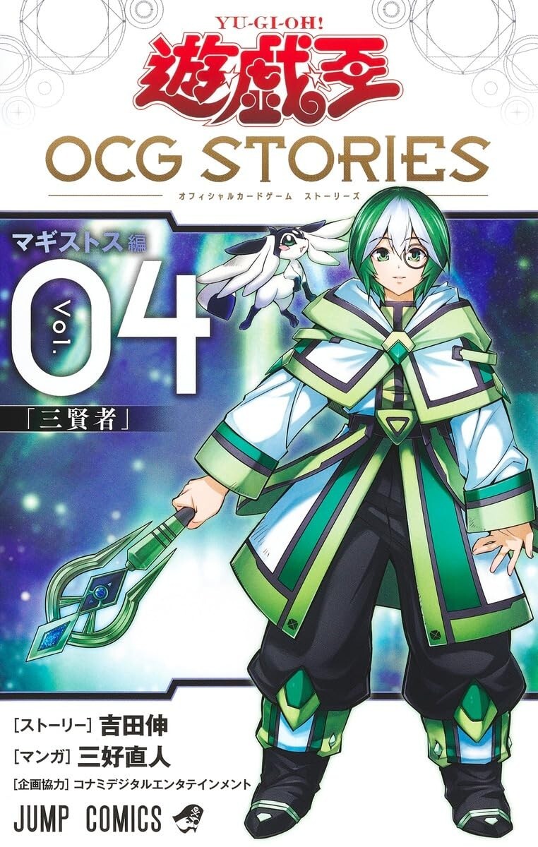 Yu-Gi-Oh! OCG STORIES 4 - Manga [OCG Card Included] | eBay