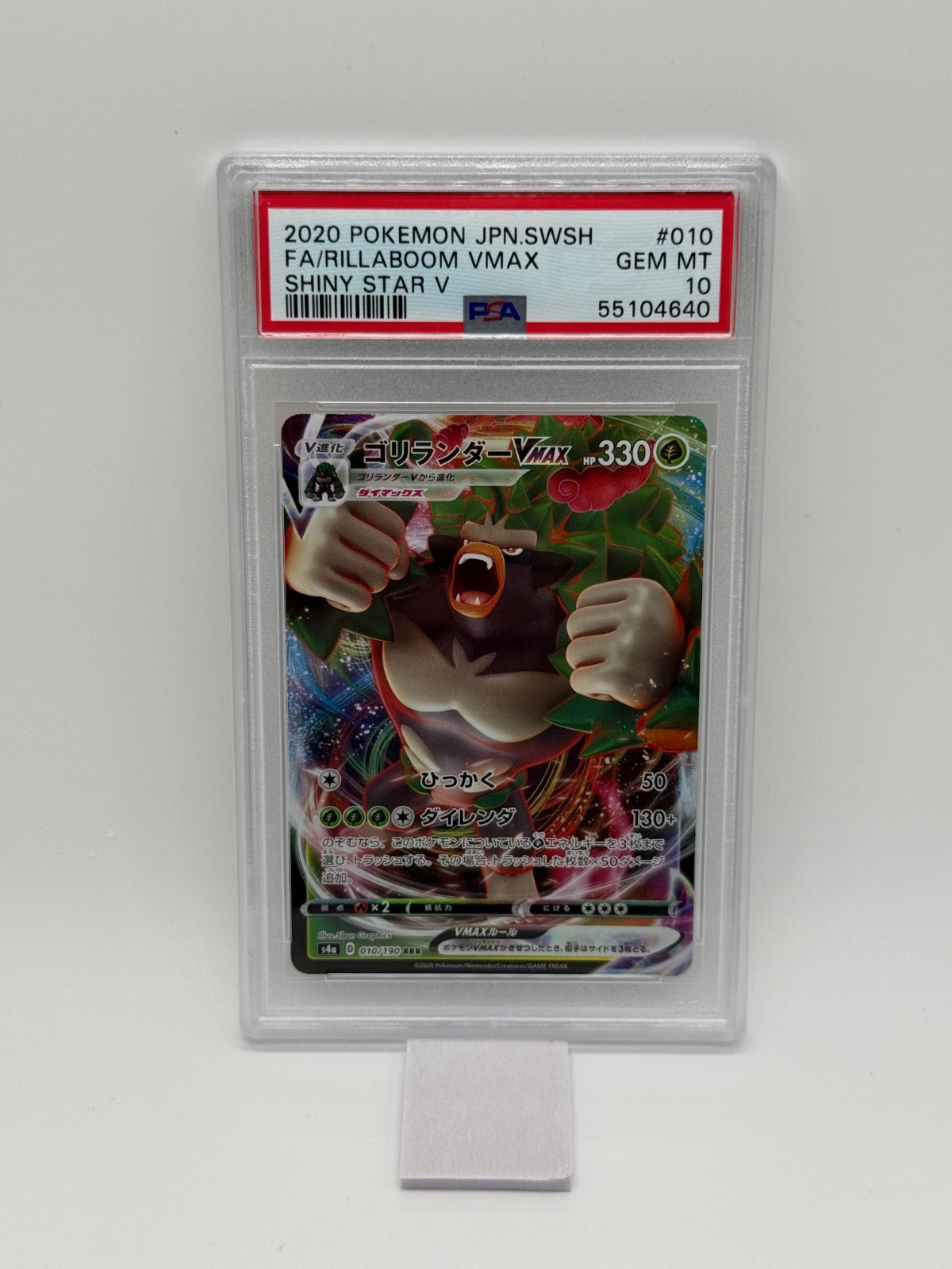 PSA 10 Gem Mint Pokemon JPN. SWSH FA/Rillaboom VMAX Shiny Star V 010/190