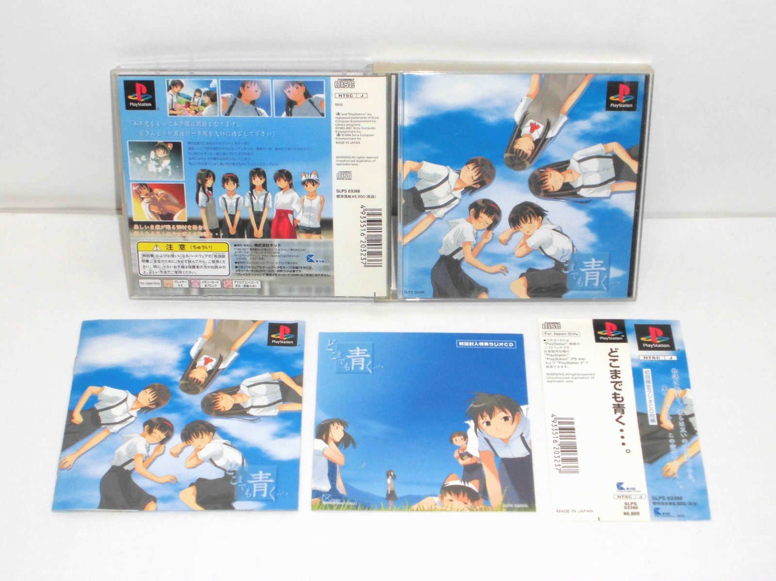 PlayStation - Dokomademo Aoku - w/ Spine card & Radio CD PS1. JAPAN GAME. 36328