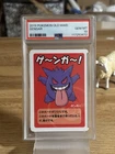 2019 POKEMON OLD MAID JAPANESE GENGAR PSA 10. US SELLER / FREE SHIPPING!