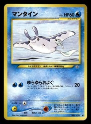 Mantine 226 Gold, Silver, to a New World Japanese Common
