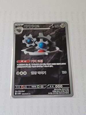 Klinklang AR 148/086 SV11W White Flare - Pokemon Card Korean