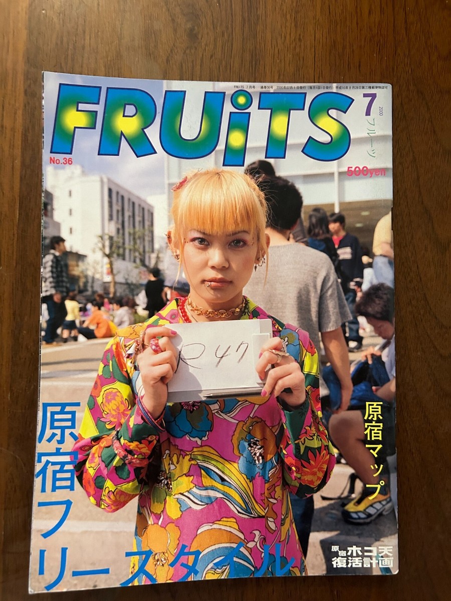 FRUiTS ファッション雑誌　17巻セット FRUiTS ファッション雑誌17巻セット