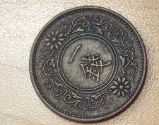 1930 Year Japanese Coins for sale | eBay