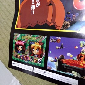 COTTON 2 Sega Saturn Poster