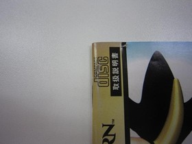 L008 SS Momotaro Dochuuki Saturn software EE