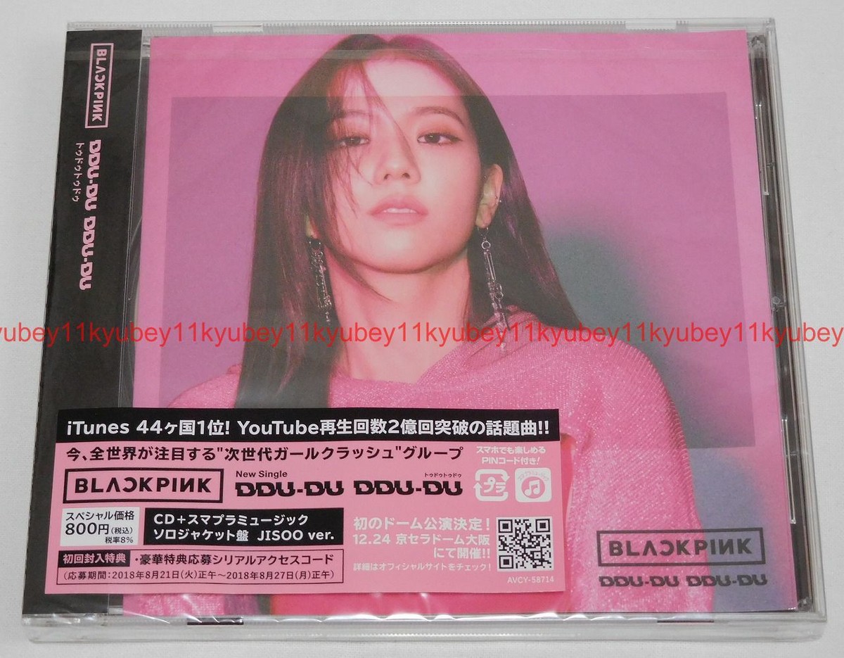 New BLACKPINK DDU-DU DDU-DU JISOO Ver. First Limited Edition