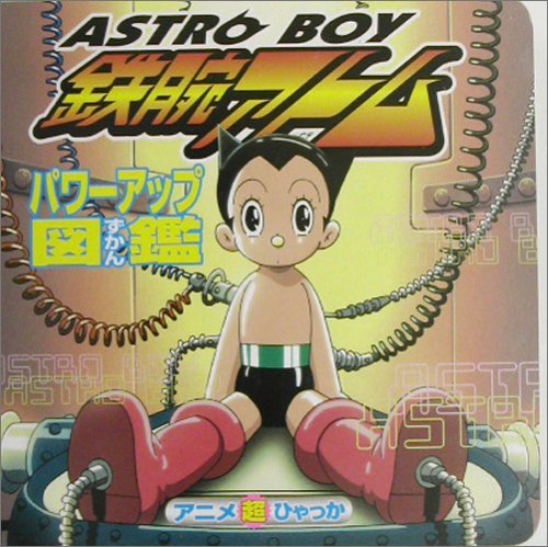 Astro Boy Power Up encyclopedia art book | eBay