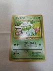 [LP] 1st Edition Bulbasaur No.001 Base Set Japanese Pokemon Card 3568