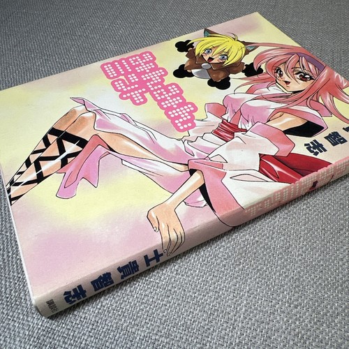 Min Min Mint Japanese Language Manga 2002 VTG Mature Content - Foto 2 di 9