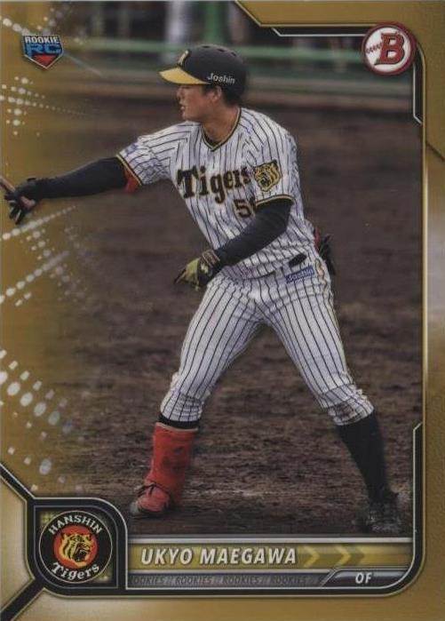 2022 Bowman NPB 風間球打 2022 Bowman NPB 風間球打 2022 Bowman NPB 風間球打 2022 Bowman NPB 風間