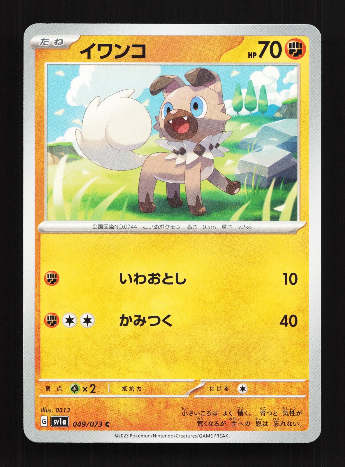 Rockruff 049/073 Triplet Beat NM Japanese Pokemon Card TCG