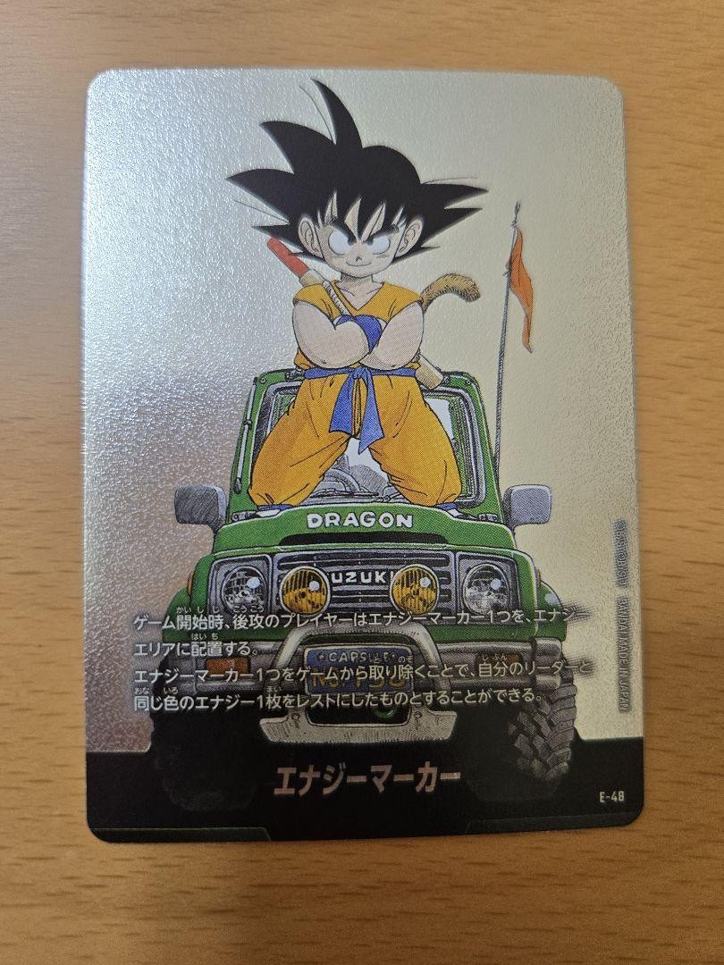 ドラゴンボールフュージョンワールドE-48 Dragon Ball Energy Marker E-48 Son Goku Manga Booster 01 Fusion
