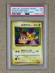 Japanese Birthday Pikachu | eBay