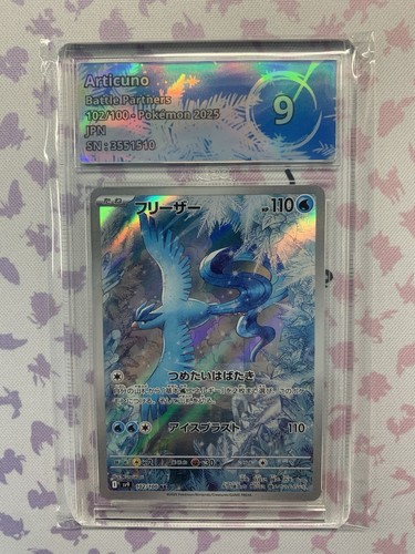 Articuno (JP)