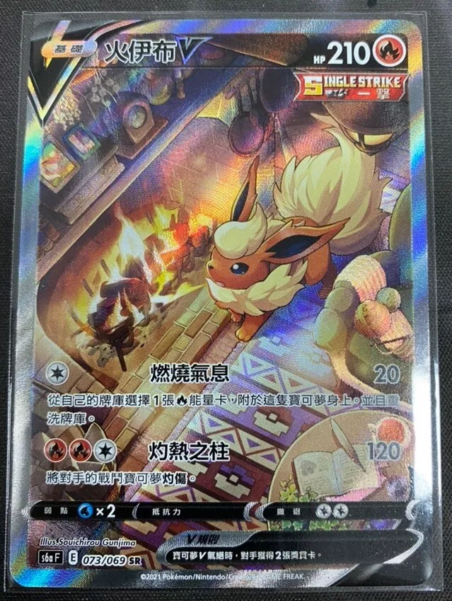 Eevee-GX, Sun & Moon Promo, TCG Card Database