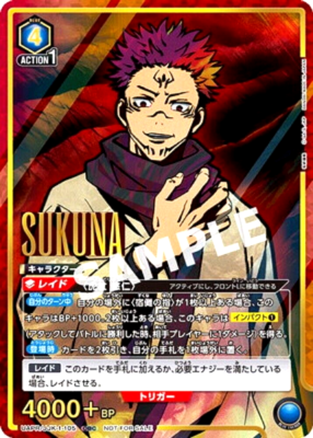 Union Arena Card Jujutsu Kaisen Sukuna SR One Battle Cup Promo