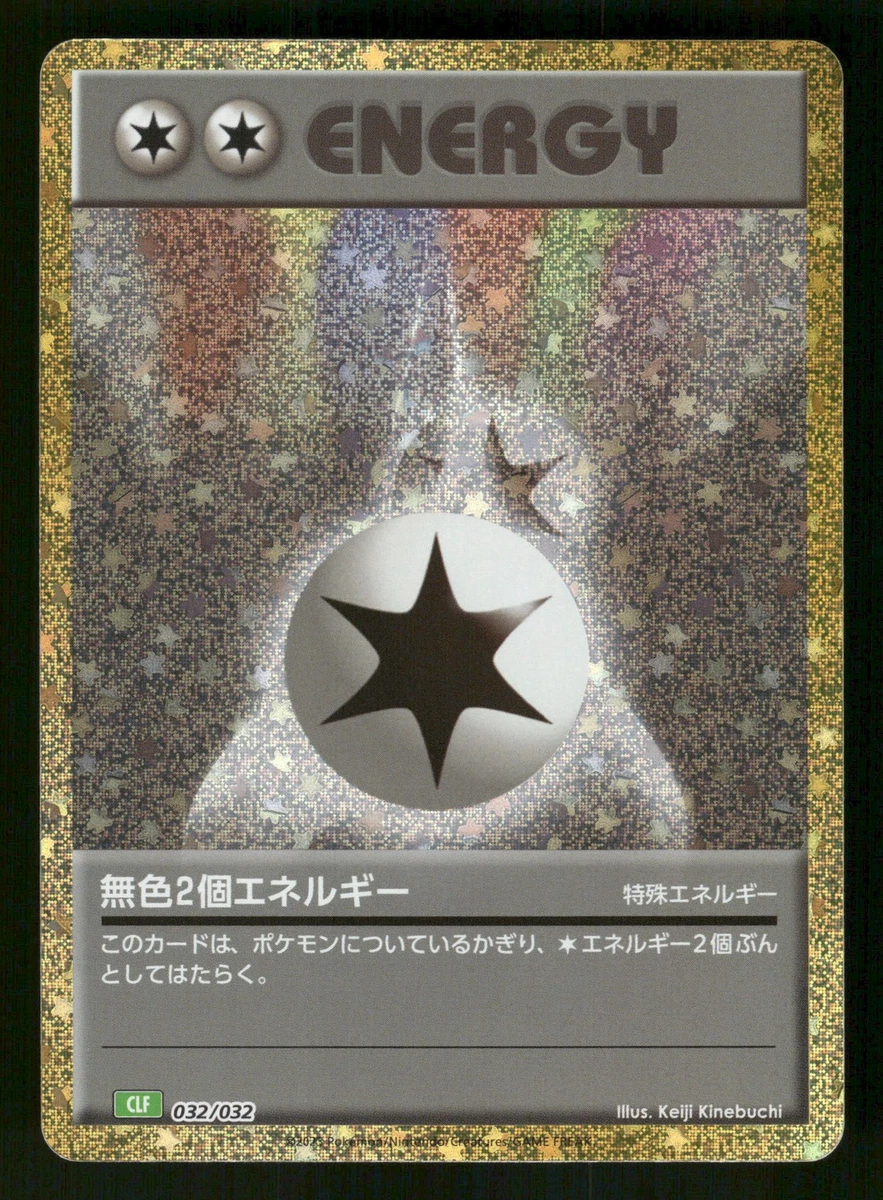 Double Colorless Energy 032/032 Pokemon TCG Classic: Venusaur for