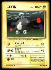 Magnemite No. 081 Non Holo Common 1996 Base Set Pokemon Japanese