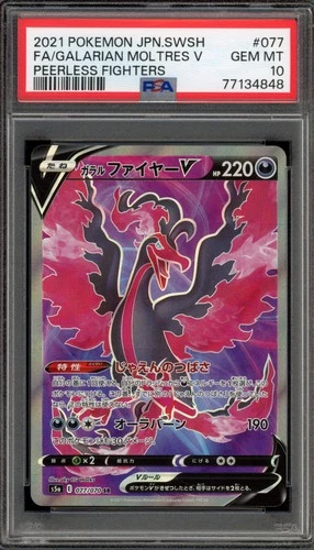 Pokemon Galarian Moltres V Peerless Fighters Japanese Super Rare #077 PSA 10