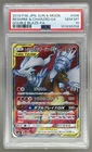 Reshiram & Charizard Tag Team 2019 Pokemon Sun Moon Unbroken Bonds #194 PSA 10
