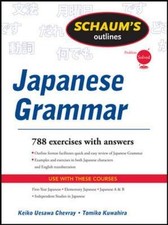 Schaums Outline of J... 9780071756082 by Chevray, Keiko Uesawa, Kuwahira, Tomiko