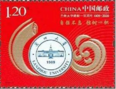 China PRC #Mi4086 MNH 2009 Centenary Lanzhoui University [3761] | eBay