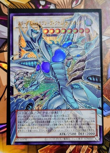 Stardust Dragon - Victim Sanctuary (Overframe Ultra Rare) - LOCH-JP007 -Yu-Gi-Oh