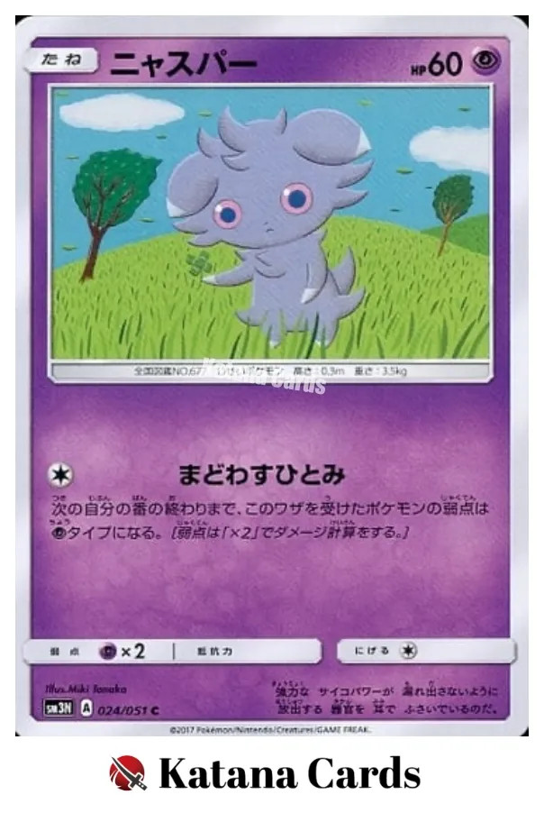 Espurr C 024/051 SM3N Darkness That Consumes Light - Pokemon Card Japanese