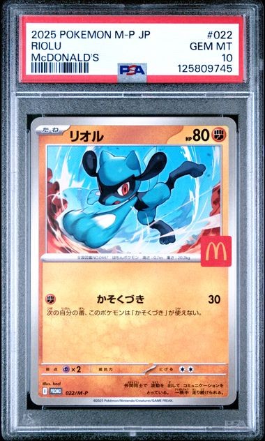 2025 POKEMON JPN M-P PROMO MCDONALD'S #022 RIOLU PSA 10 (745 | eBay