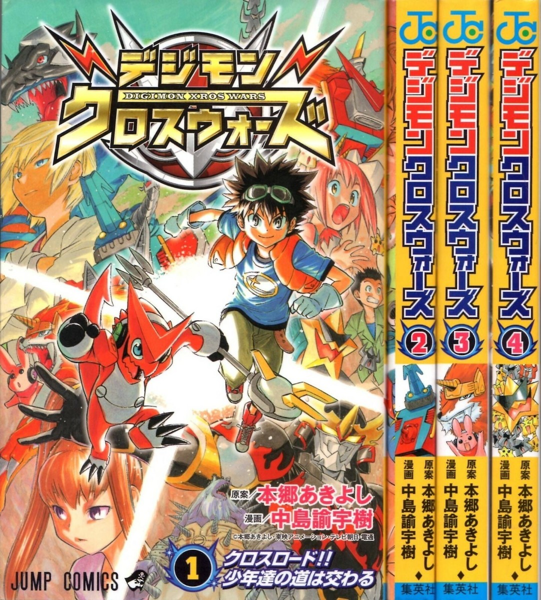 デジモンクロスウォーズ 1〜4巻 Digimon Xros Wars vol.1-4 Comic Set Yuuki Nakashima V-Jump