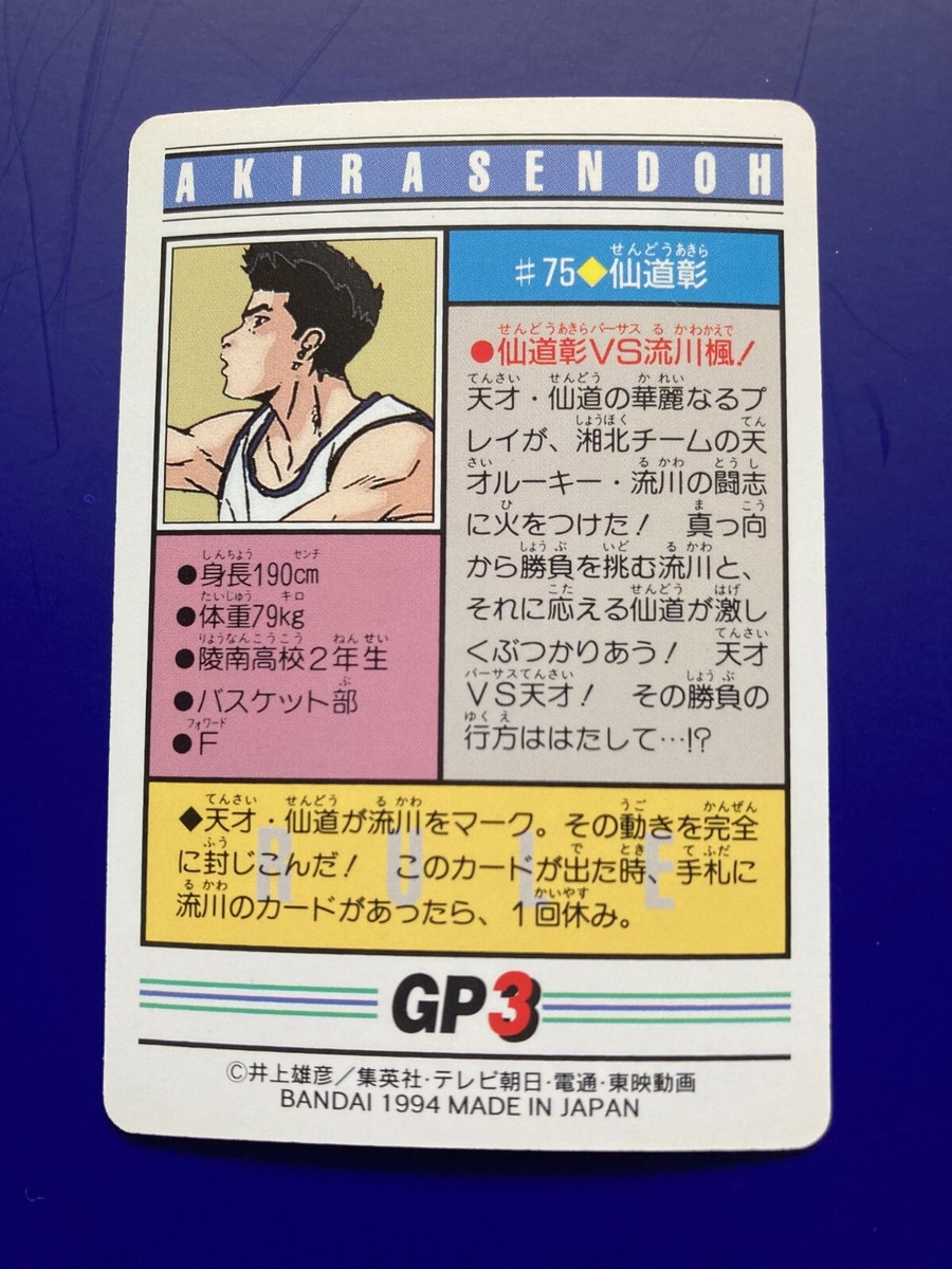 SLAM DUNK Akira Sendoh Card TCG Japanese Japan Manga Anime Comic