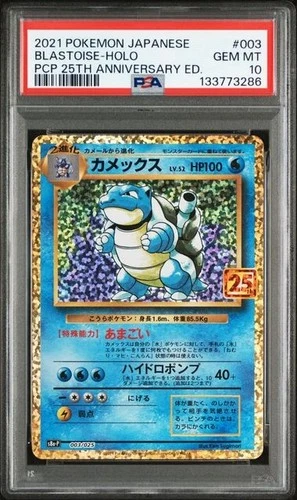 Blastoise PSA 10 003/025 Holo 25th Anniversary Pokemon Card Japanese.