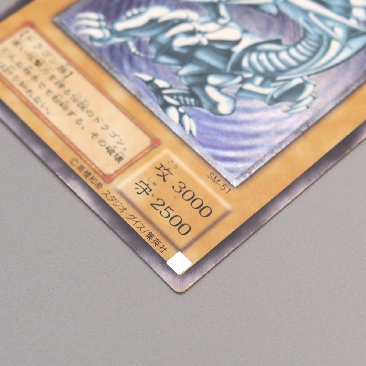 Yu-Gi-Oh yugioh Blue Eyes White Dragon SM-51 Ultimate Rare EX-VG