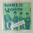 BEATLES CAN'T BUY ME LOVE / YOU CAN'T DO THAT ODEON OR1076 1x7