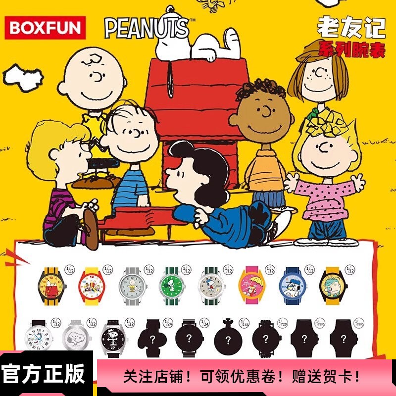 PEANUTS Snoopy Old Friends Wrist Watch Blind Box Analog Watch Collectible Gift