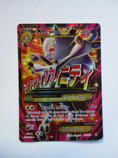 Pokemon Breakthrough M Mewto EX 160/162 VG Condition Card