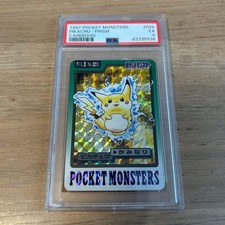 Pikachu Prism #25 Prices | Pokemon Japanese 1997 Carddass