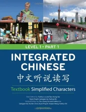 Integrated Chinese: Simplified Characters Textbook Level 1 Part 1  by Yuehua Liu