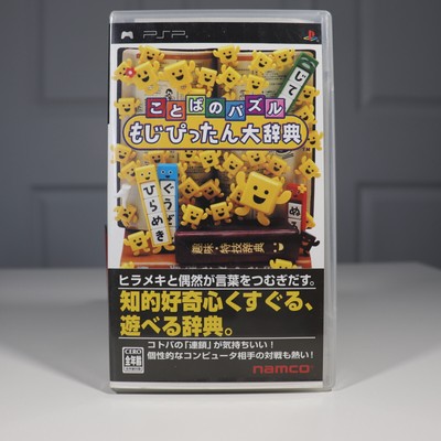 Kotoba No Puzzle Mojipittan Daijiten Japan Import Sony Psp Umd Game Complete Ebay