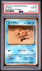 1996 POKEMON BASE SET JAPANESE NO RARITY SYMBOL #120 STARYU PSA 8