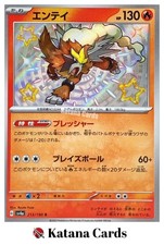 EX/NM Pokemon Cards Entei 213/190 S Japanese