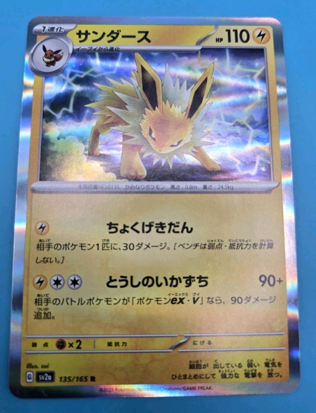 Jolteon 135/165 Sv2a: Pokemon Card 151 Holo JAP nM