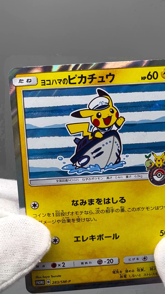 Yokohama's Pikachu 283/SM-P Pokemon Center Yokohama Promo Japanese