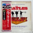 BEATLES HELP! APPLE EAS80567 Japan VINYL LP