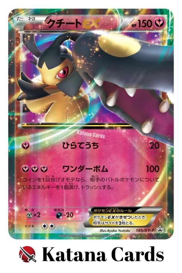 Mawile-EX Promo 185/XY-P XY Promos - Pokemon Card Japanese