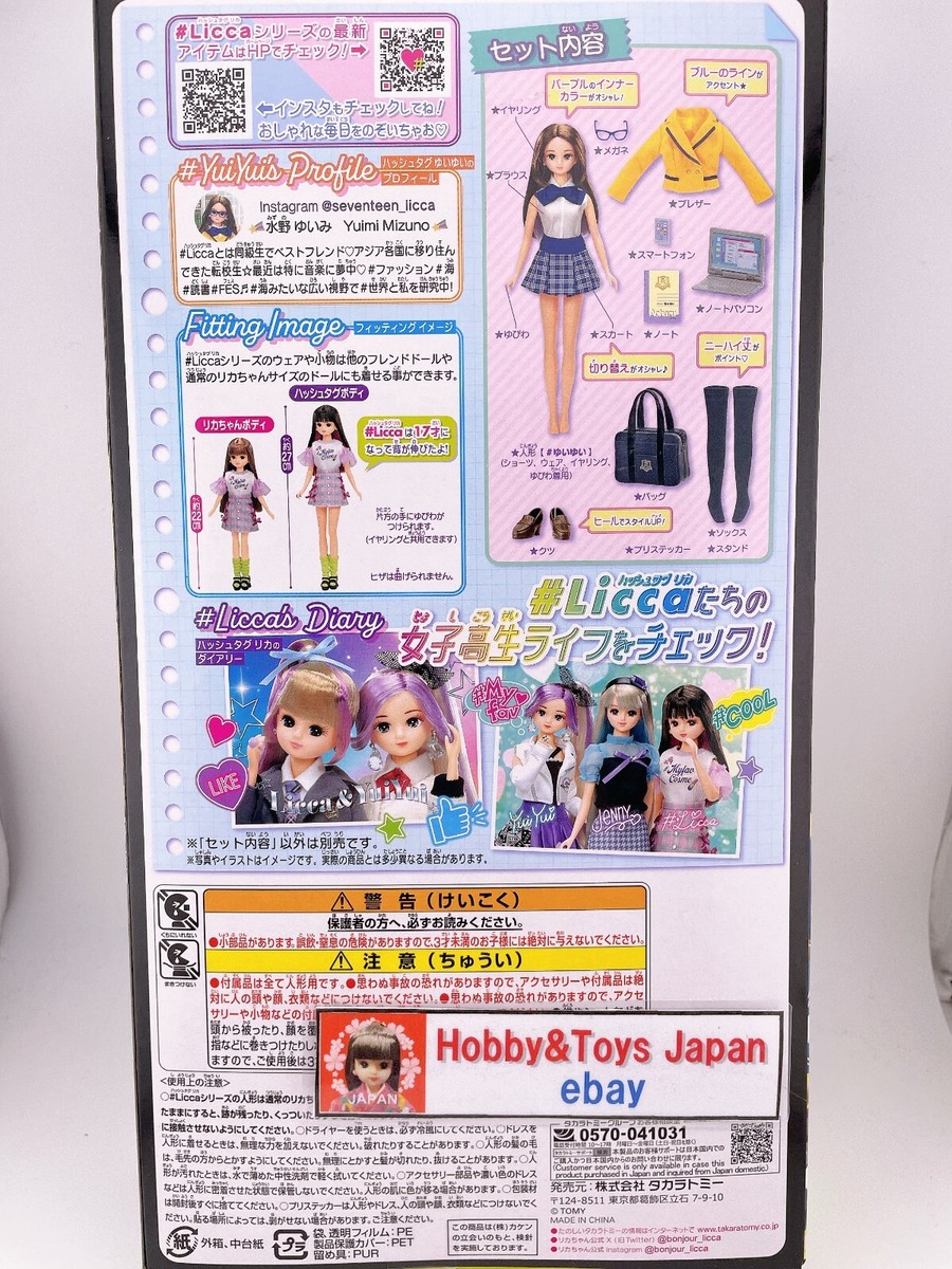 Licca Chan Doll #Licca #Aoharu #YuiYui High School Uniforms Takara